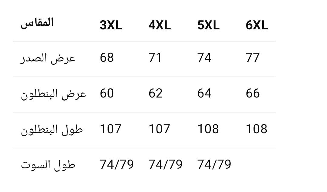 سوت جينز