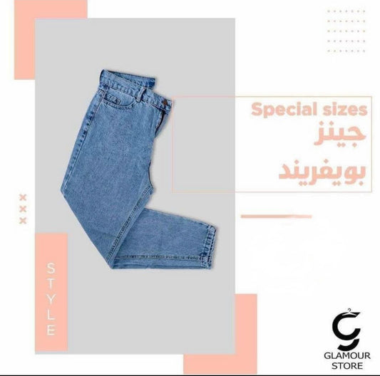 Boyfriend Jeans (Blue)